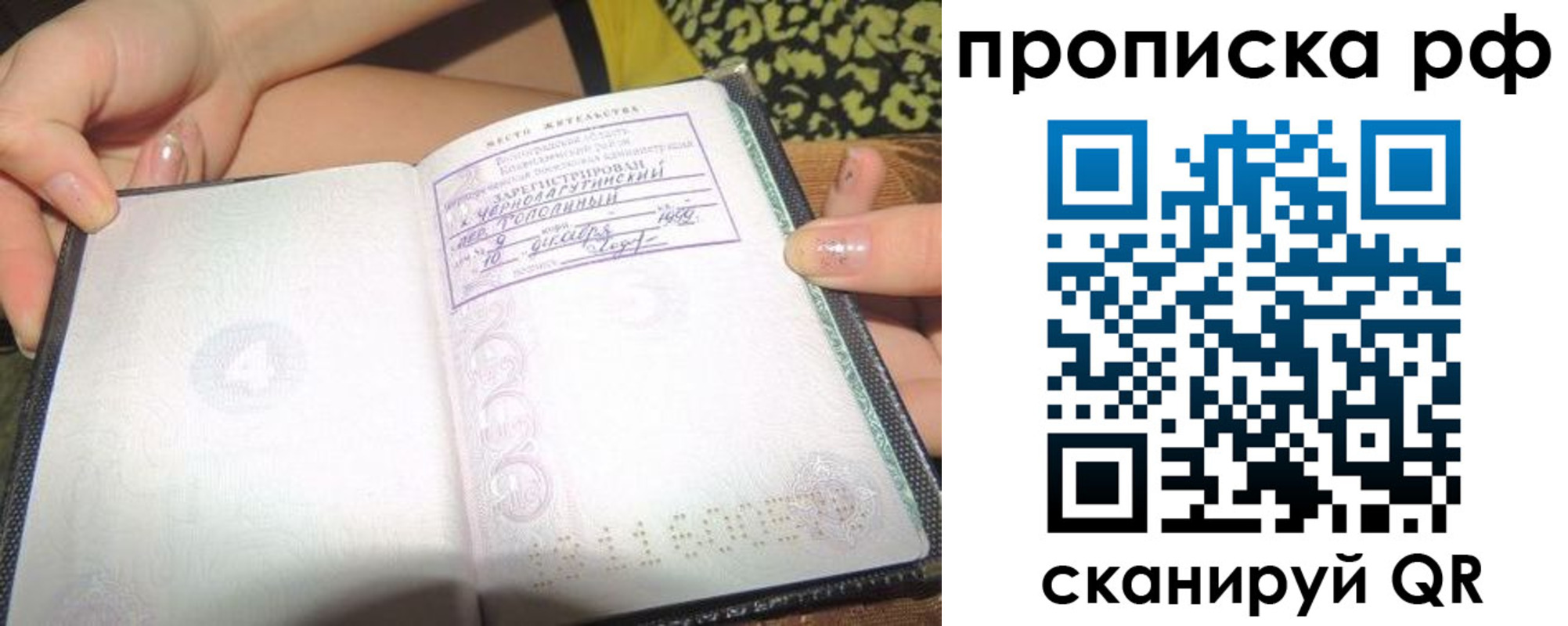 регистрация для дет. сада в Северобайкальске