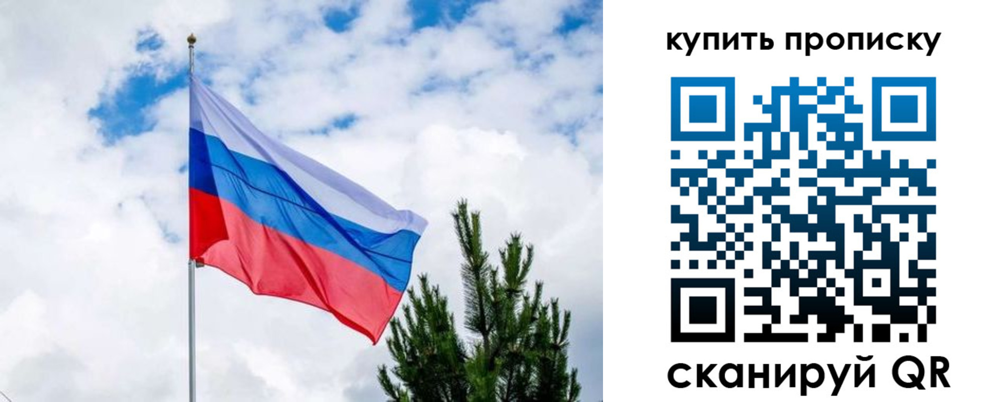 временная регистрация 2025 в Северобайкальске