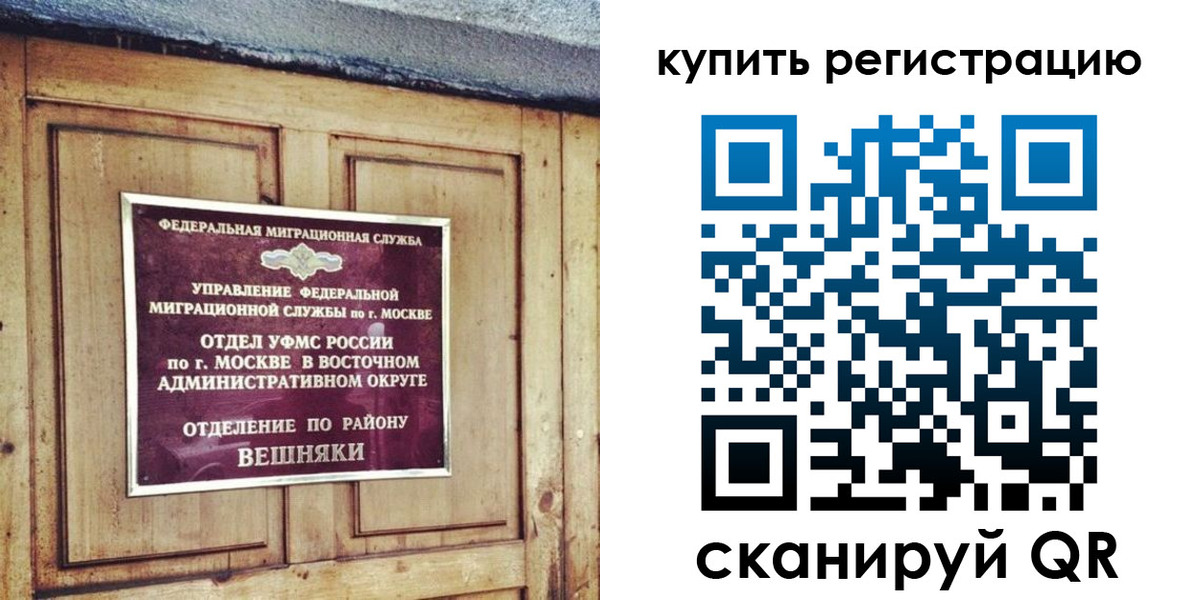 где прописаться в Северобайкальске